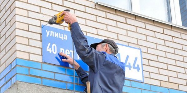 В Запорожье появились улицы Оптимистичная и Богдана Ступки (Список)