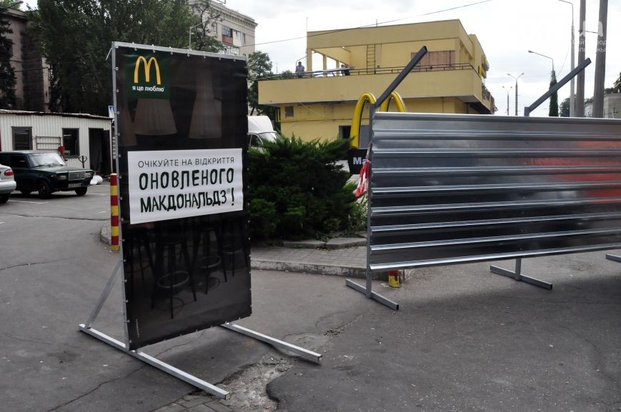 McDonalds в Запорожье станет просторнее