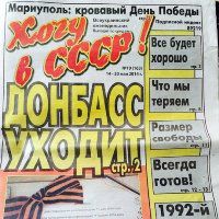 Редактор пророссийской газеты, которого похитили в зоне АТО, нашелся в Запорожье
