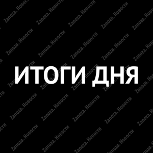 В Запорожье 20 августа: младенец-подкидыш, арест соратницы Анисимова, и бомонд против Шацкого