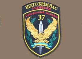 У запорожского батальона появился свой гимн (Видео)