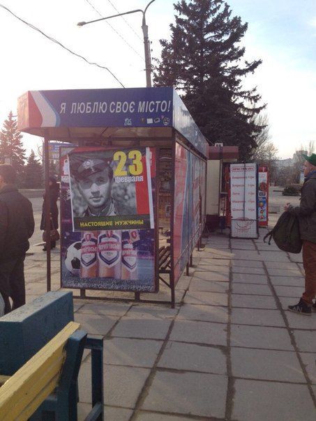 В Запорожье на улицах расклеили плакаты к 23 февраля (Фото)
