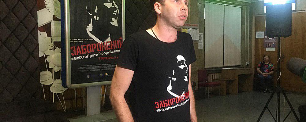 "Самое сложное было найти актера на роль Стуса": в Запорожье презентовали фильм "Заборонений" — Zanoza. Запорожье