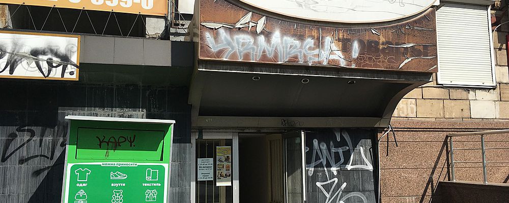 В центре Запорожья установили ящик для приема сбора старой одежды и обуви