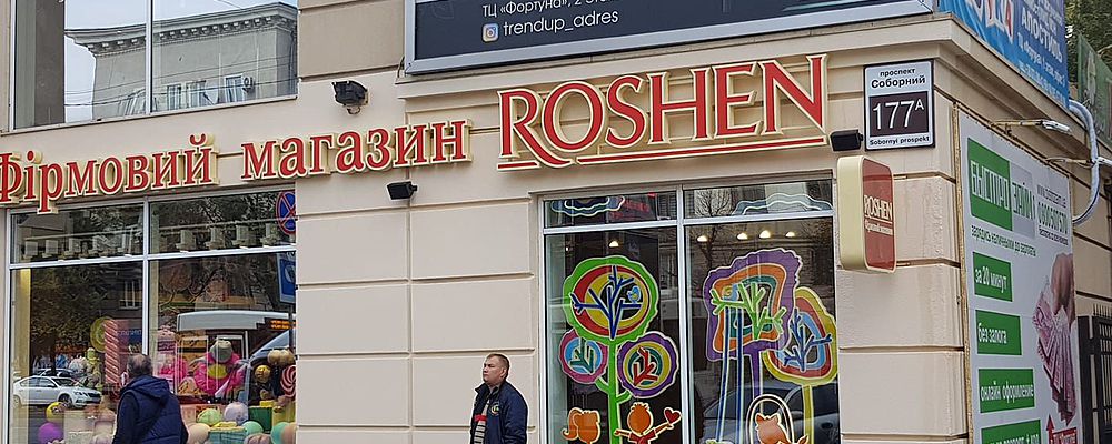 В Запорожье открылся первый фирменный магазин Roshen