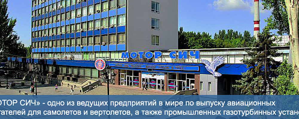Богуслаев все еще пытается сорвать собрание акционеров «Мотор Сич» — в суды поступили новые