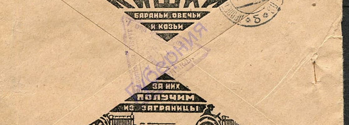 "Обменяйте кишки на трактор": как выглядела реклама в Запорожье почти 100 лет назад