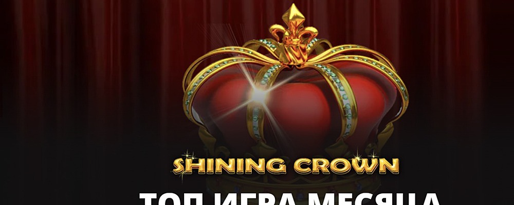 Обзор и описание игрового клуба «Gold Casino»